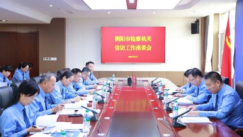 市检察院召开全市信访工作座谈会