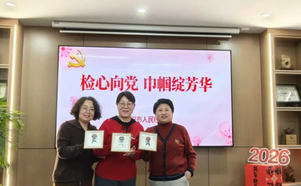 检心向党 巾帼绽芳华——朝阳市人民检察院开展“三八”国际妇女节主题活动
